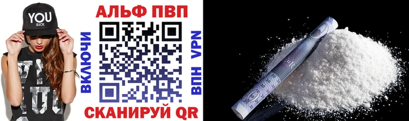 даркнет сайт  Кодинск  A-PVP СК 