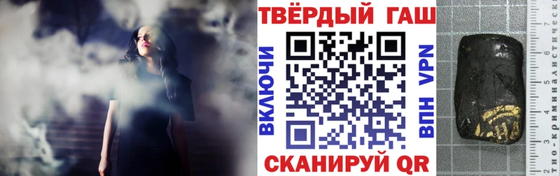 Гашиш гашик Кодинск
