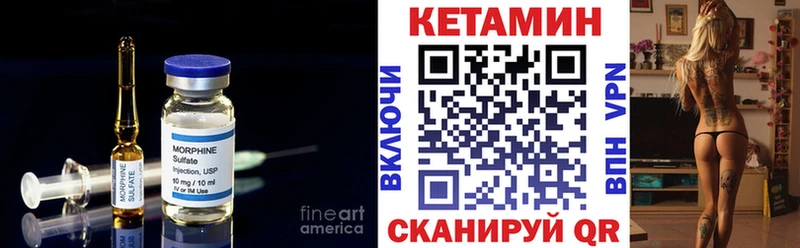 КЕТАМИН ketamine  Кодинск 