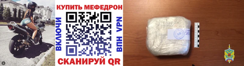 Меф mephedrone  darknet телеграм  Кодинск 